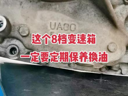 丰田雷克萨斯等车型搭载的爱信8AT变速箱,一定要定期保养换油!换油不及时也照样坏!手工重力换油时,放油加油查油一个都不能少!抓紧时间收藏点赞加关注吧!
#薛神驾到#薛神驾到更换变速箱油 #薛神驾到变速箱养护 #薛神驾到薛庆文 #薛神驾到变速箱养护项目