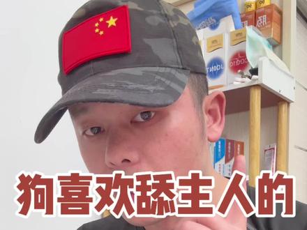 狗喜欢舔主人的脸是为什么?#新手养狗 #养狗经验分享 #狗狗 #舔 #狗狗的心思都写在脸上了