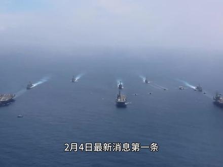 2月4日最新消息,美国击落伊朗无人机