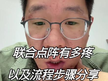 关注收藏一下家人们#点阵 #痘坑