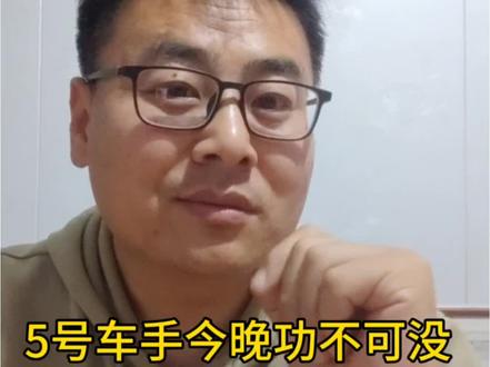 5号车手今晚功不可没 冒失的5号车手让积分榜第一的75号摔车退赛,接着作为积分榜第二的他也跟着摔车退赛。 #张雪机车