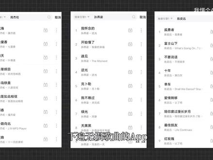 下载链接放在简介了,请小伙伴自取。 祝一键三连的小伙伴,明天脱单后天暴富!
酷狗概念版(安卓)
https://wwb.lanzoub.com/iZXpS0326e5g
酷狗概念版(苹果) https://apps.apple.com/cn/app/id1480205582
音乐世界(安卓)
https://wwb.lanzoub.com/iqPDp03ozm9e