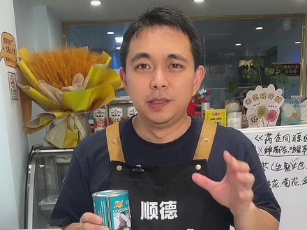 你们最喜欢的万能椰奶底,已经是最少材料的配方了,想更香一点就再上锅加热一下就可以啦!绝对不会翻车,而且很好调,腻了加水,不够浓加奶!#万能椰奶 #糖水教学 #糖水教学培训 #椰汁西米露做法 #糖水培训