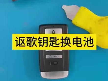 讴歌CDX/RDX/MDX/TLX汽车钥匙遥控器原装专用CR2032纽扣电池电子#汽车钥匙电池 #车钥匙电池更换 #讴歌汽车钥匙电池 #纽扣电池 #汽车遥控电池