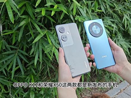 OPPO K11和荣耀X50对比屏幕篇,你会如何选择? #OPPOK11 #荣耀X50 #数码