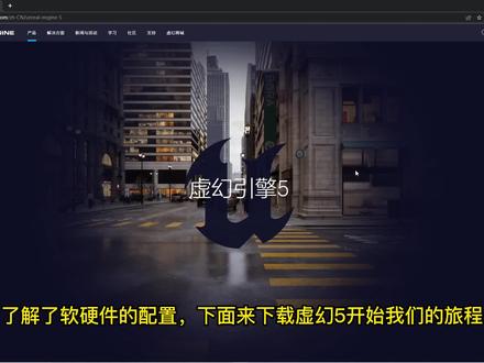 虚幻5卸载了,整体重新安装下,会的跳过 #教程 #虚幻5 #一起学虚幻 #游戏