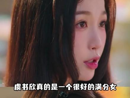 小石榴给她打了一场漂亮的翻身仗#虞书欣 #云初令 #小石榴 #云初 #应援