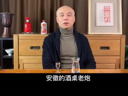 炸雷子是安徽地区的强项,中国白酒第2强省,大家猜猜第一的是哪个?