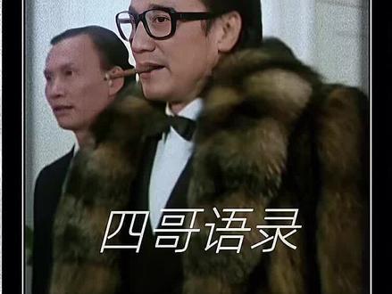 怎么会有人14号才放假? #配音 #经典港片 #四哥谢贤