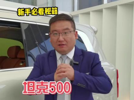 坦克500香氛和内存卡细节处理 #坦克500#硬派越野 #全dou是靓车 #喜欢就关注我吧 #dou是好车 #每天一个用车知识 #抖音汽车 #汽车知识 #汽车