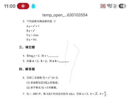 在手机上豆包对话如何批量导出 #豆包 #ai #办公 #效率 #ai工具
