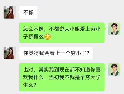 爱与阶级
到底谁对谁错?#恋雪纪