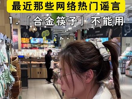 这些东西真的很安全,别被谣言骗啦 #合金筷子 #草莓