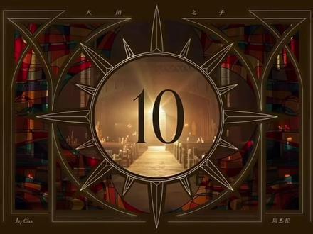 Jay Chou最新歌曲 太阳之子mv完整版#太阳之子周杰伦 #完整版歌曲