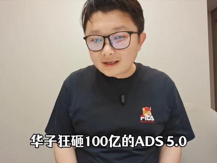 华为ADS5.0与4.1对比,有哪些重大升级#华为ADS5.0 #智能驾驶 #l3级自动驾驶
