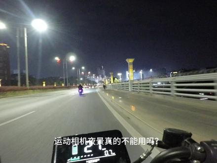 运动相机夜间拍摄是硬伤?GoPro4夜间夜拍实测! #gopro拍摄 #运动相机 #夜景