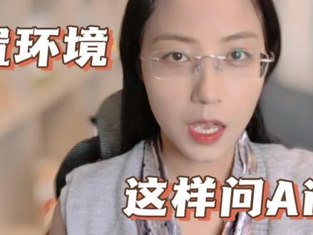 #创作者中心 #创作灵感 装openclaw报错:环境配置篇,这样和Ai对话1秒解决#人工智能 #Ai #openclaw