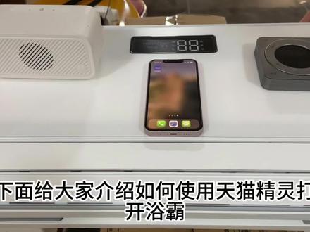 天猫精灵的使用方法教程,不会用的家人们快看看吧#家用电器 #智能家电 #智能家居 #电器行业 #风暖浴霸
