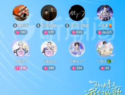20260514 听潮阁歌手--凤凰花开的路口(歌手:尹妹&萨满&徐来&姜添&六月&饶子&七月&澈清&崔十八)#听潮阁#队决季之我们的歌