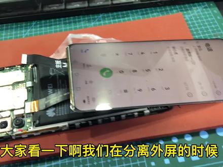 手机屏幕出现漏液 黑斑 先别着急扔掉 可以试试这个办法 #手机维修