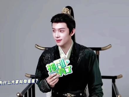 关于林沐然为什么叫蛋蛋#林沐然 #lmr