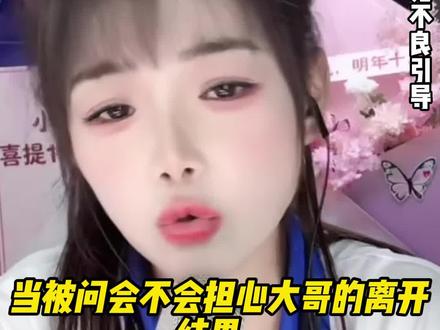 不要活在捆绑里 #这个主播不一般 #进来就走不出去的直播间