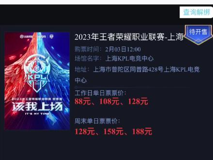 #2023kpl春季赛 #成都ag超玩会 我们成都上海见 #kpl