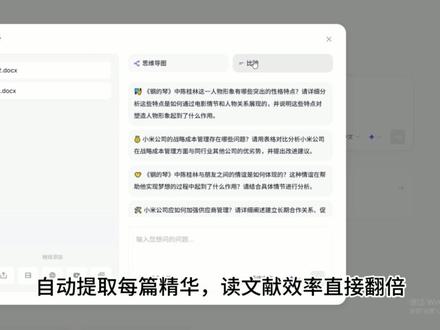 告别写作焦虑:帮你轻松搞定初稿的工具。
#科研#初稿#毕业论文#论文#百考通ai