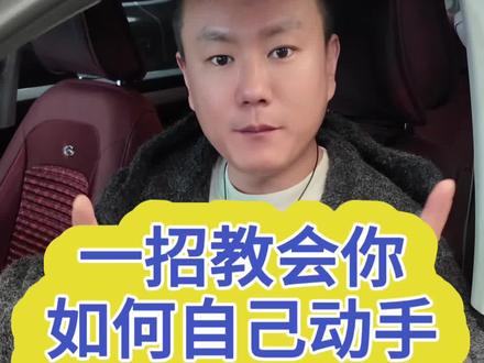 自己动手就能重置变速箱