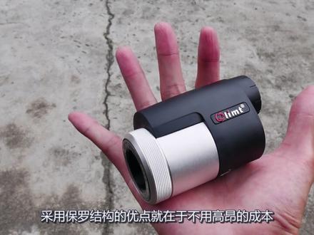 百元单筒之王?
Olimt MS 8×25 单筒望远镜测评
#望远镜 #单筒望远镜
