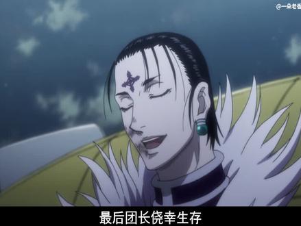 库拉皮卡念能力解读,以及目前的现状!#全职猎人#热血动漫#