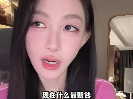 天总直播切片免费授权 前言:直播切片选择对的、适合自己的IP很重要!
一、目前大家总是看谁火就剪谁,都选韦雪、k总等当下比较热的达人切片,一窝蜂往上冲,但是这些授权的切片账号因为目前没有明确的授权,所以竞争压力很大且没有协助你帮你运营、给你思路的领路人。
目前我们无忧传媒开放:张大大、竺天天、毛毛姐、宋浩然、王暖暖、刘思瑶、小熊出没、广东夫妇等达人的IP切片,免费授权,感兴趣可以聊聊~
二、直播切片不是简单的二次剪辑就能出单的!你需要有运营思维,才能占据优势领先其他人!或者有一个好的、专业的运营老师!
不用自己拍摄,我们提供素材,你只需要保证剪出来的作品优质吸引人!
从起号发布达人人设视频建立粉丝模型,到爆款视频结构和爆品剪辑思路推荐剪辑,增强账号电商带货权重!都会有无忧传媒专业运营的指导,有了领路人效果确实比闷头自己剪辑的人好多了。
有想了解直播切片的朋友
留下暗号:达人切片授权入口,欢迎留言~
#竺天天 #天总 #达人切片授权入口 #无忧传媒孙博 #切片授权