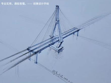 公路桥梁设计手绘教程。#手绘 #手绘教程 #设计手绘 #桥梁设计 #路桥工程