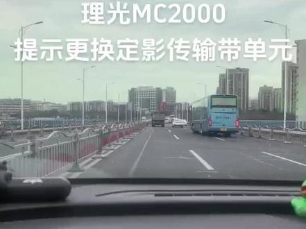 理光MC2000更换定影传输带单元