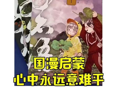 奶奶,奶奶!你追的漫画更新了!!#国漫