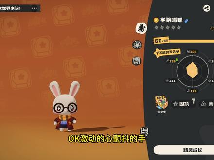 学院呱呱来袭 童年回忆
