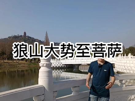 南通狼山 大势至菩萨#南通 #城市风景 #西方三圣