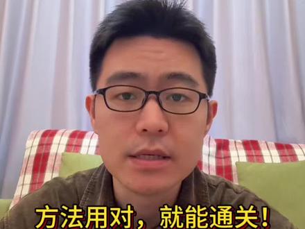 做好三件事,顺利通过CPA并不难 #高顿CPA #注册会计师 #在职备考 #会计 #审计