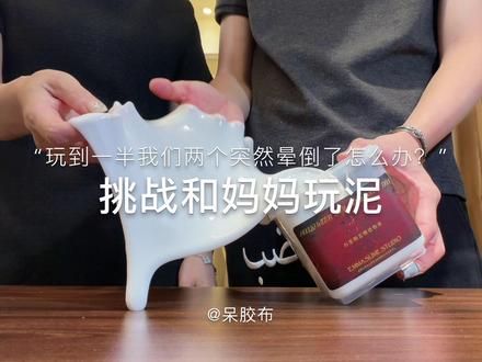 玩到一半我们两个突然晕倒了怎么办? #尖叫晕恐