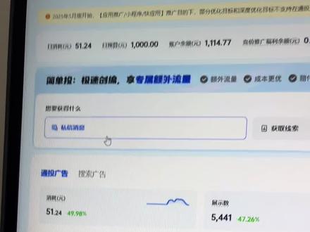 巨量广告如何建计划,这个视频告诉你。#巨量广告