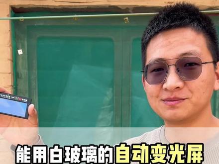 可以用白玻璃,并且什么焊帽都能装的变光屏,你觉得好用吗? #泰克曼110p二代 #自动变光焊帽 #电焊工 #劳保用品