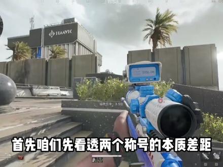 天才赛伊德含金量远高于天才少年 #三角洲行动