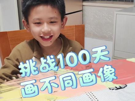 #挑战100天画不同画像
今天第4天,依然是画 我的世界--钻石斧头
#亲子互动 #画画 #我的世界动画