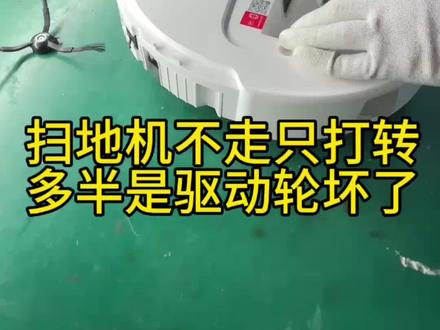 简在其表,繁在其里。#创作灵感 #专业维修 #扫地机器人 #上热门🔥 #抖加小助手
