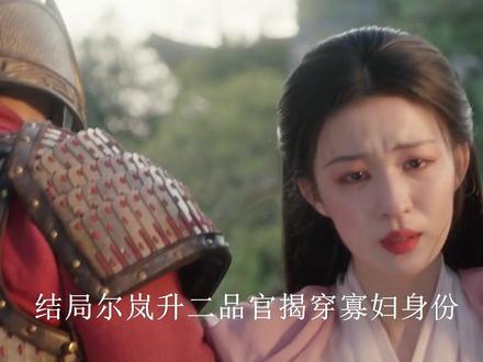 原来北舟的下场才是全剧最大BUG!三死三活颠覆剧 #成何体统 #丞磊 #王楚然 #唐晓天 #和抖仔花式同框 #游龙杯主播巅峰赛 #鸣潮 #暖厨 #这也能开播