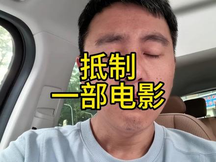 不知道有多少人会声援这位导演