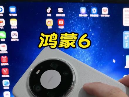 鸿蒙6,圆脸憨憨主题更简单更好玩的分享方式#HarmonyOS6 #鸿蒙越用越香 #带你玩转鸿蒙 #数码科技 #华为