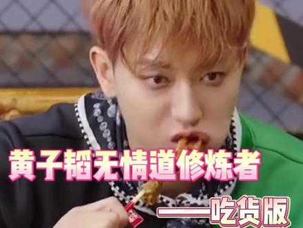 这就是螺狮粉的魅力嘛 #黄子韬徐艺洋吃螺狮粉被偶遇