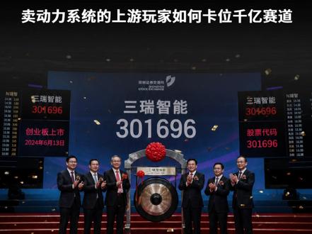 从无人机到 eVTOL,三瑞智能凭什么成为低空 “心脏” 龙 低空经济爆发,真正的壁垒不在整机,而在动力系统 “心脏”。三瑞智能,被称为低空经济的 “博世”,全球第二大无人机动力系统供应商。从无人机电机起家,到机器人关节模组,再前瞻布局 eVTOL 电动起降飞行器动力链,全栈自研 13 项核心技术,卡位千亿赛道最上游。
你觉得低空经济下一个爆发点是无人机还是 eVTOL?评论区聊。#三瑞智能 #商业分析 #商业模式 #无人机 #eVTOL