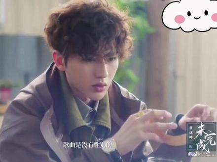 #蔡徐坤会做饭吗 #蔡徐坤蛋炒饭 20岁的你好可爱